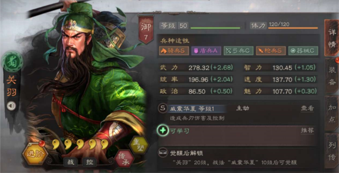 三国志战略版蜀国用什么队伍打