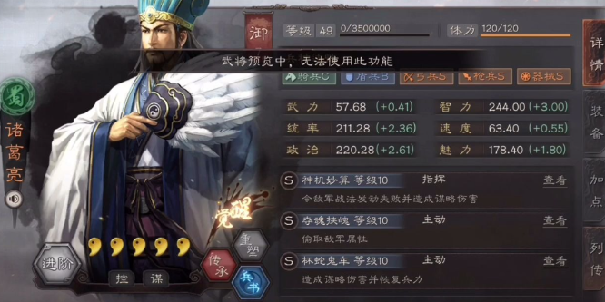 三国志战略版蜀国用什么队伍打