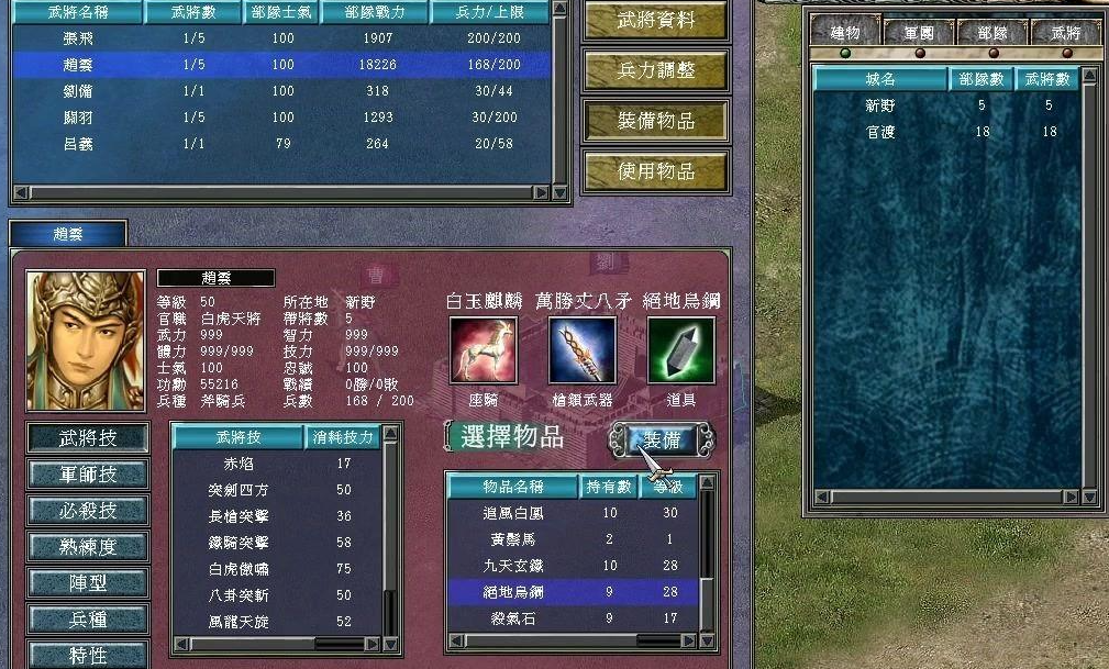 三国群英传7如何学全技能