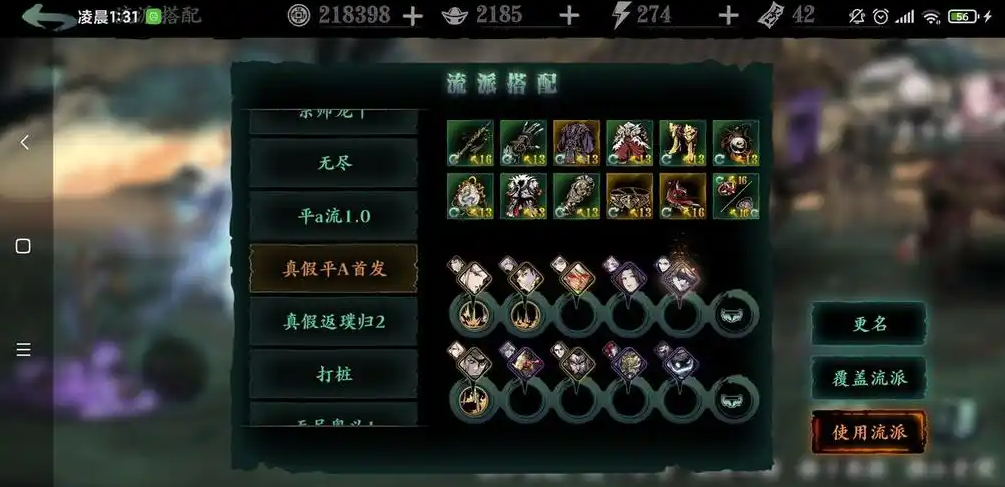 影之刃3轻羽怎么回血