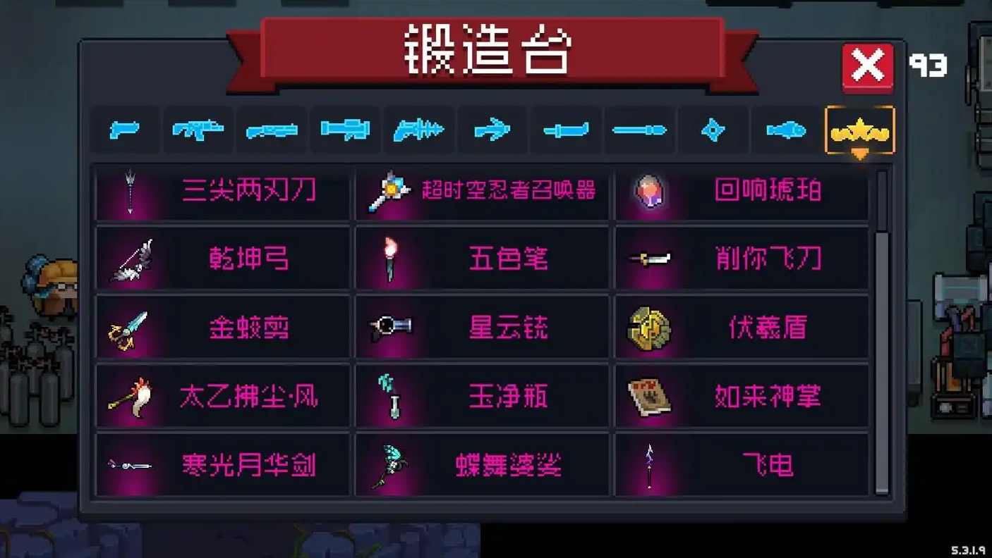 元气骑士如何存放武器技能
