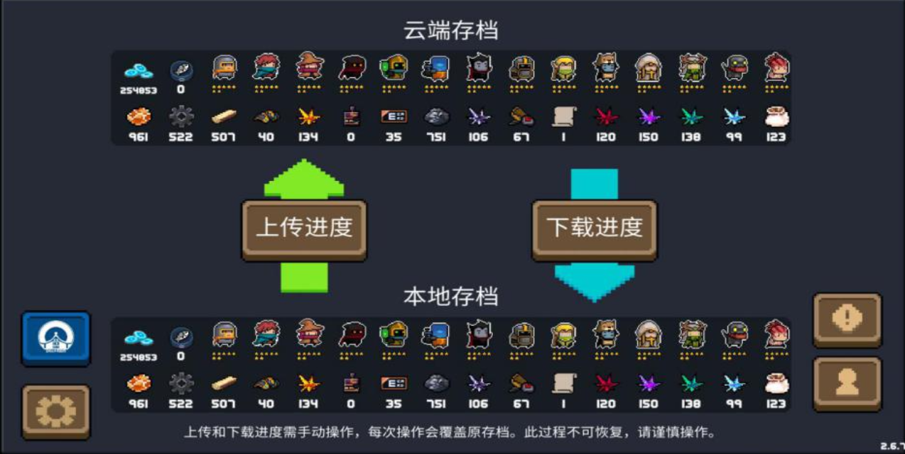 元气骑士如何存放武器技能