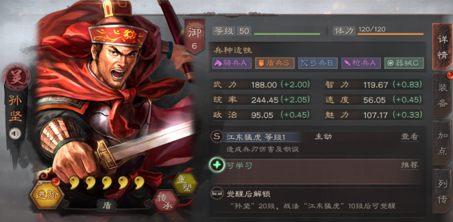三国志战略版s1张飞如何开荒