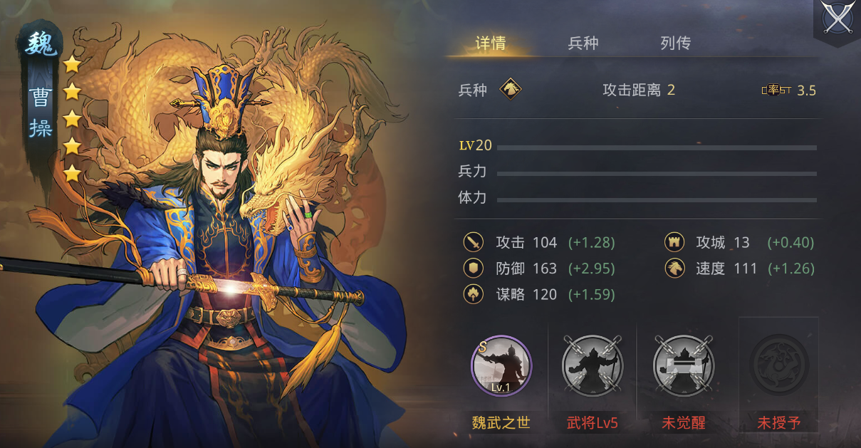 率土之滨许诸怎么配