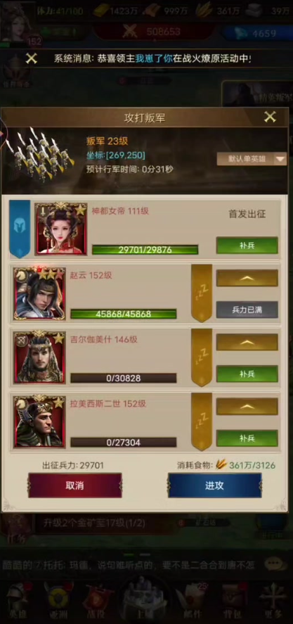 帝国战纪怎么多带兵