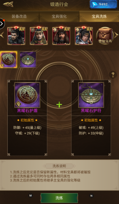 帝国战纪怎么多带兵