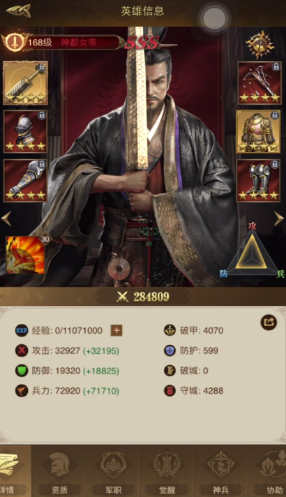 帝国战纪怎么多带兵