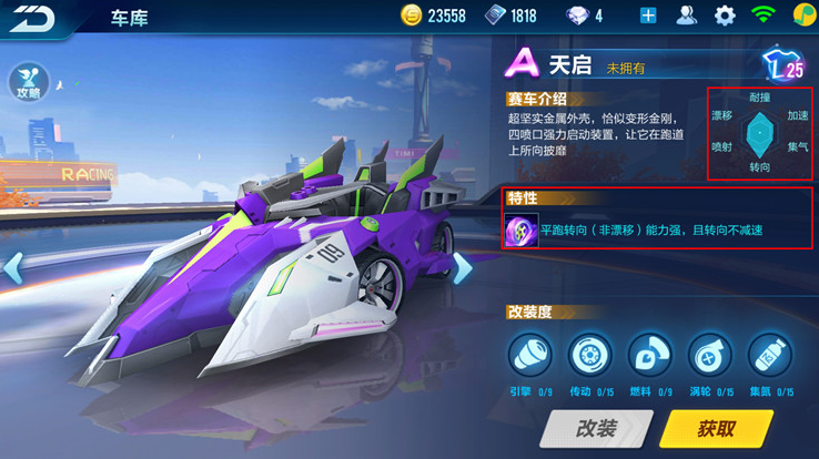qq飞车手游手感最好的车有哪些