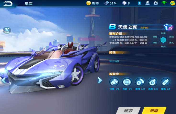 qq飞车手游手感最好的车有哪些