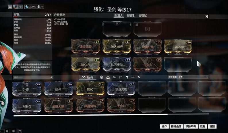 星际战甲前置任务在哪