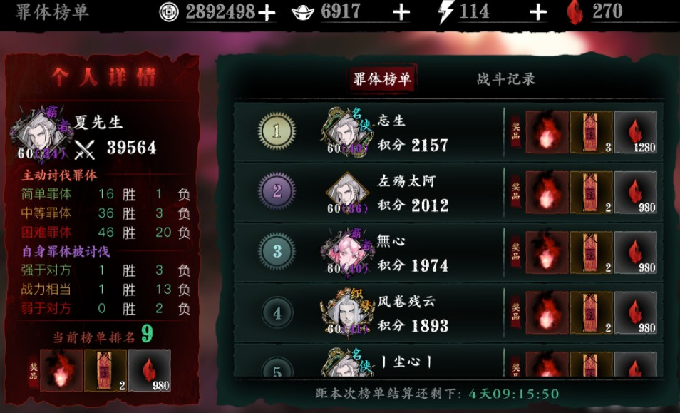 影之刃3断罪怎么刷