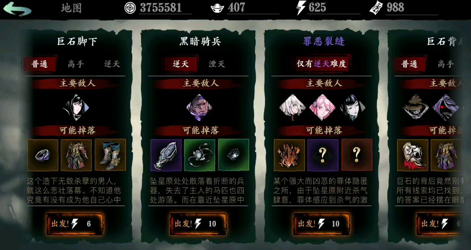影之刃3断罪怎么刷