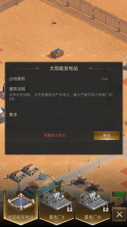 守望黎明基地怎么升26级