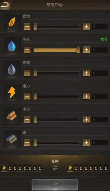 守望黎明基地怎么升26级