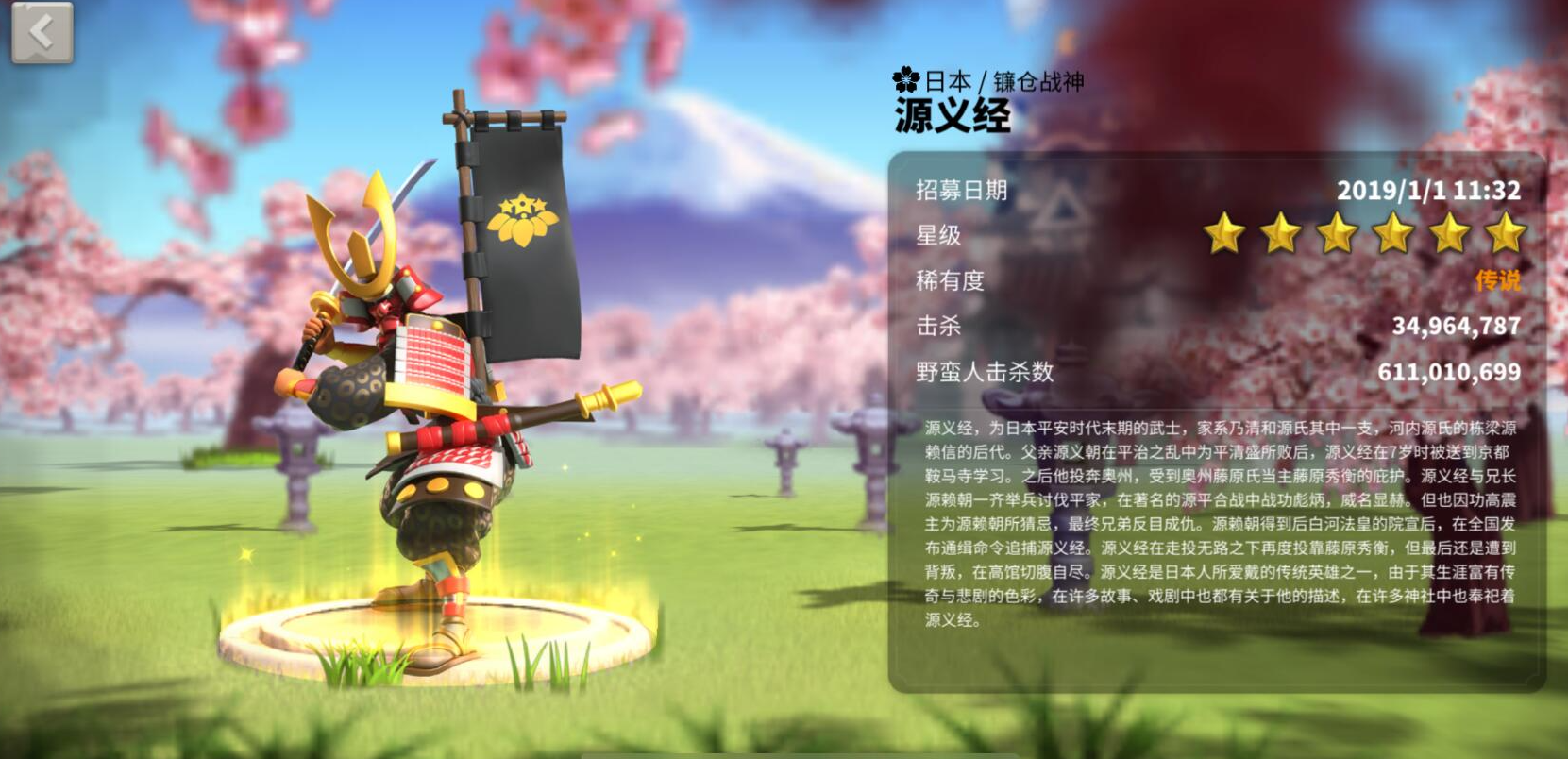 万国觉醒源义经怎么培养