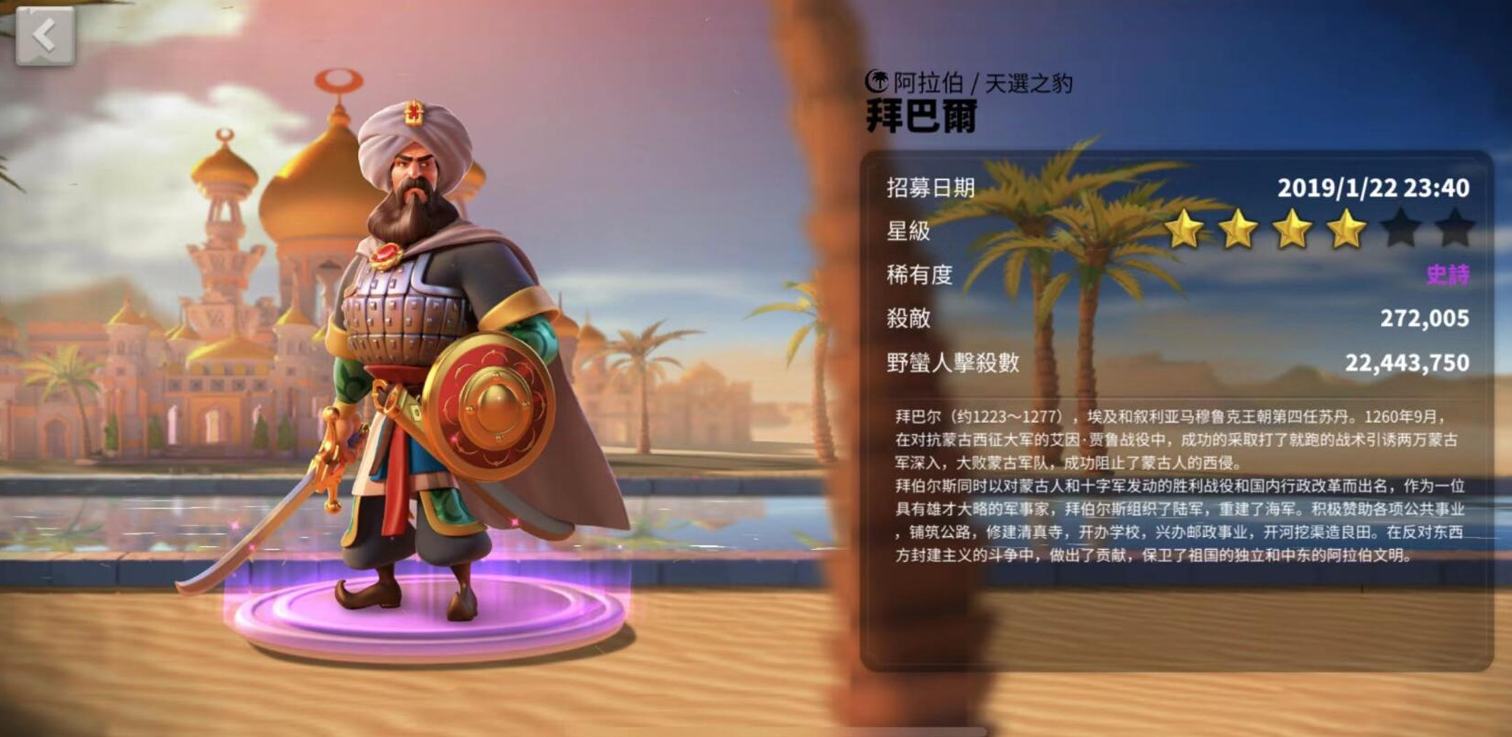 万国觉醒源义经怎么培养