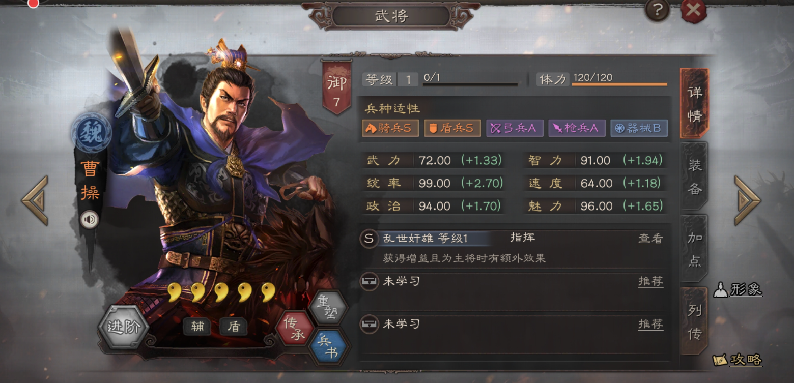 三国志战略版曹操怎么开荒