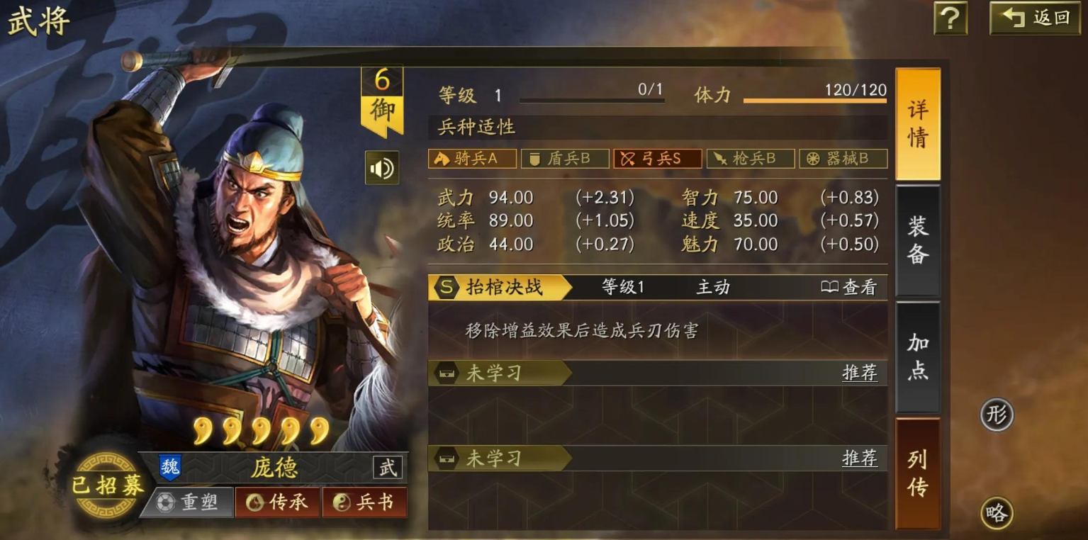 三国志战略版曹操怎么开荒