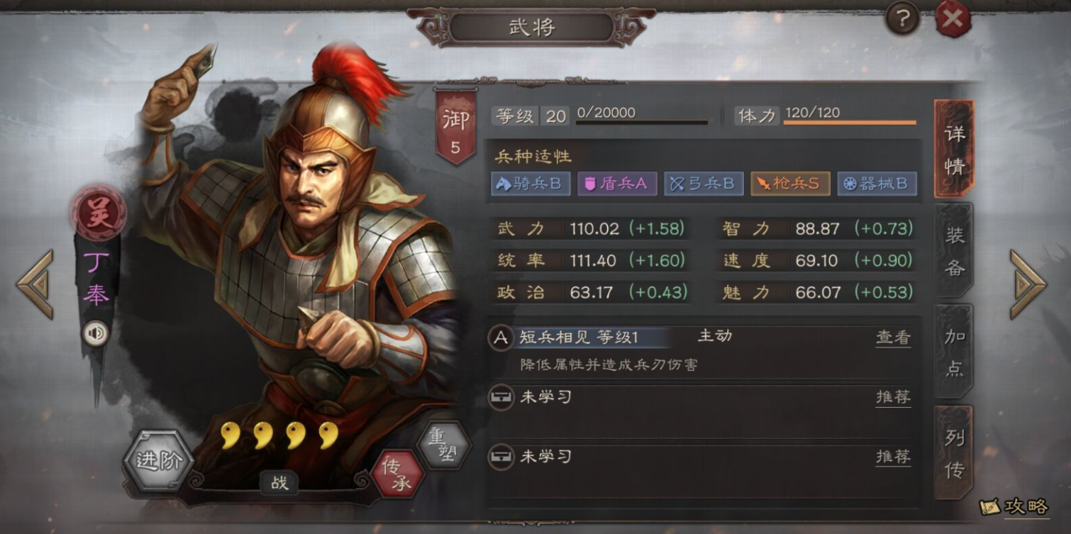三国志战略版曹操怎么开荒