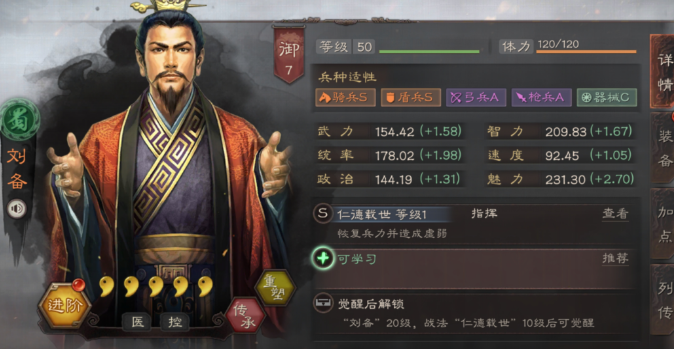 三国志战略版桃源盾战法怎么带