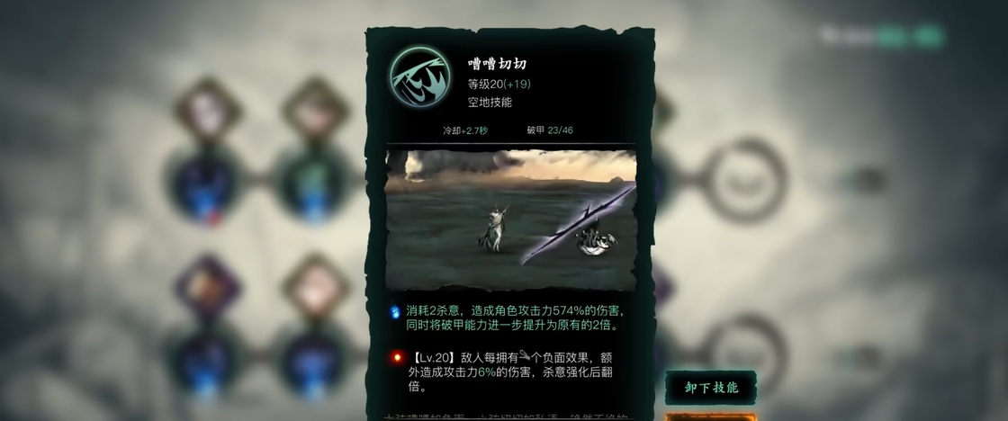 影之刃3弦者后期技能怎么搭配