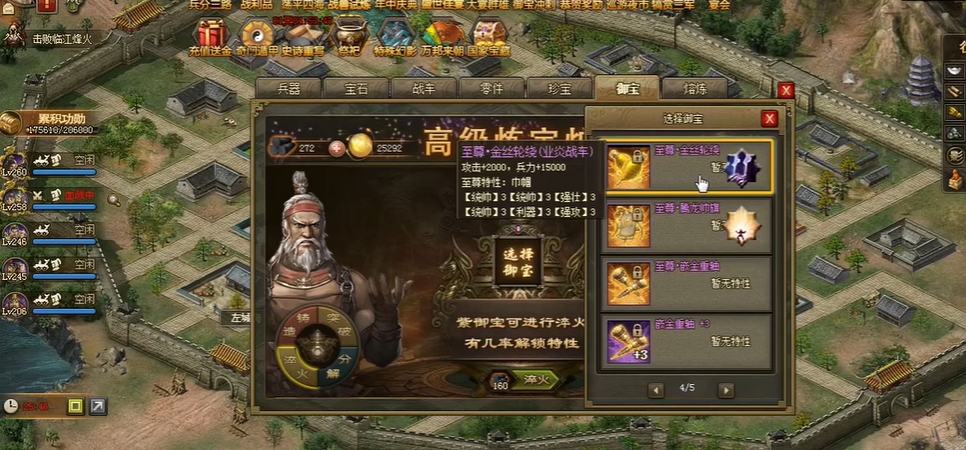 攻城掠地怎么红宝变成紫宝