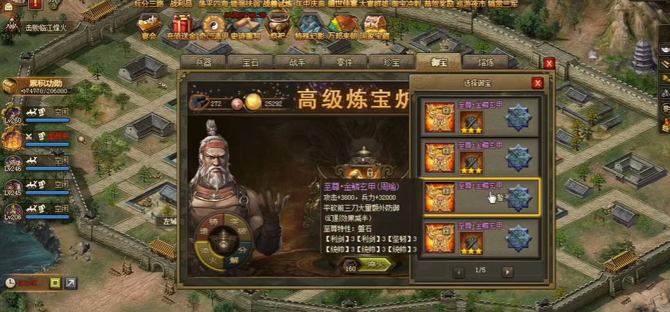 攻城掠地怎么红宝变成紫宝