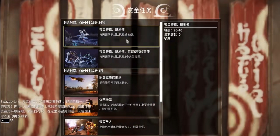 星际战甲先开图还是先做任务好
