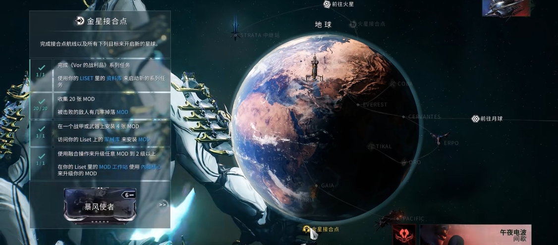 星际战甲先开图还是先做任务好