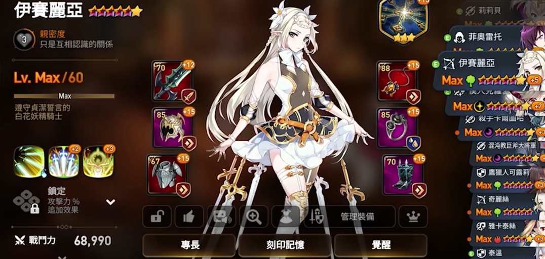 第七史诗主c选什么