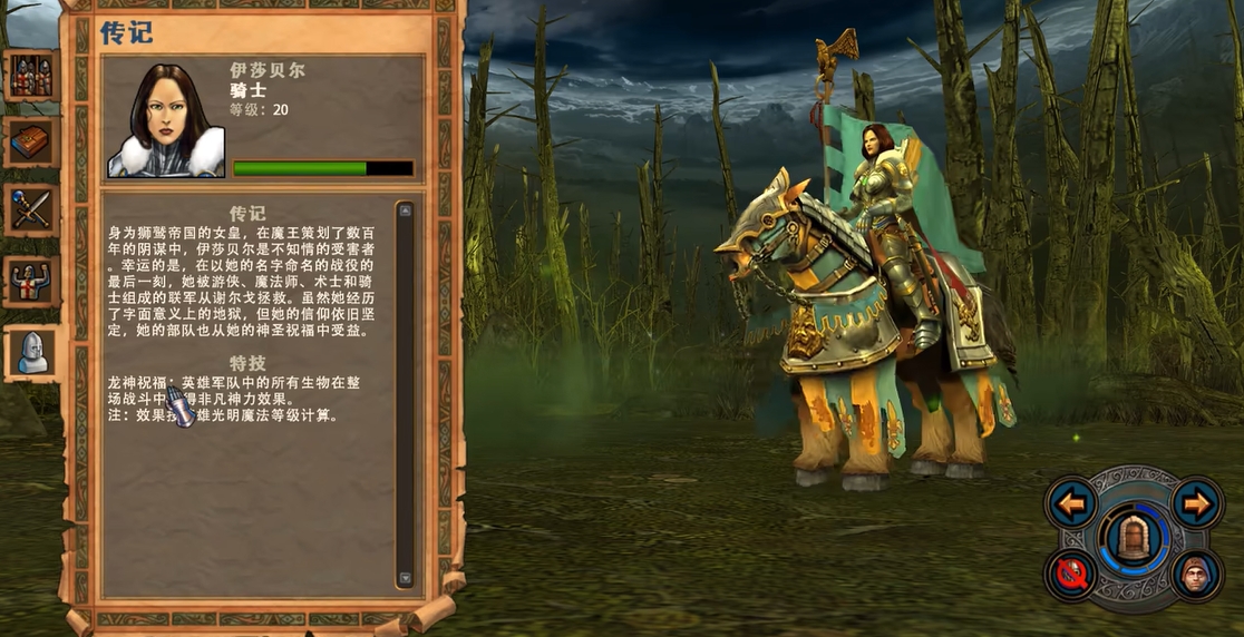 英雄无敌5龙神祝福怎么获得