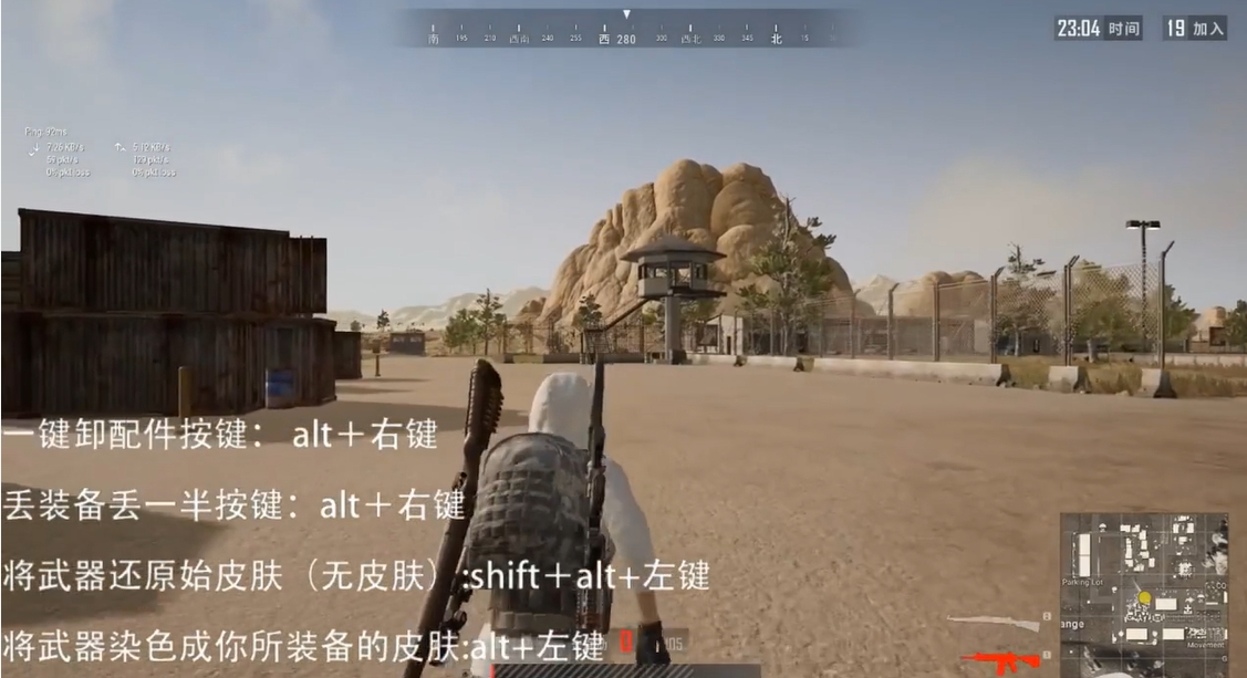 绝地求生人怎么把枪移到一边