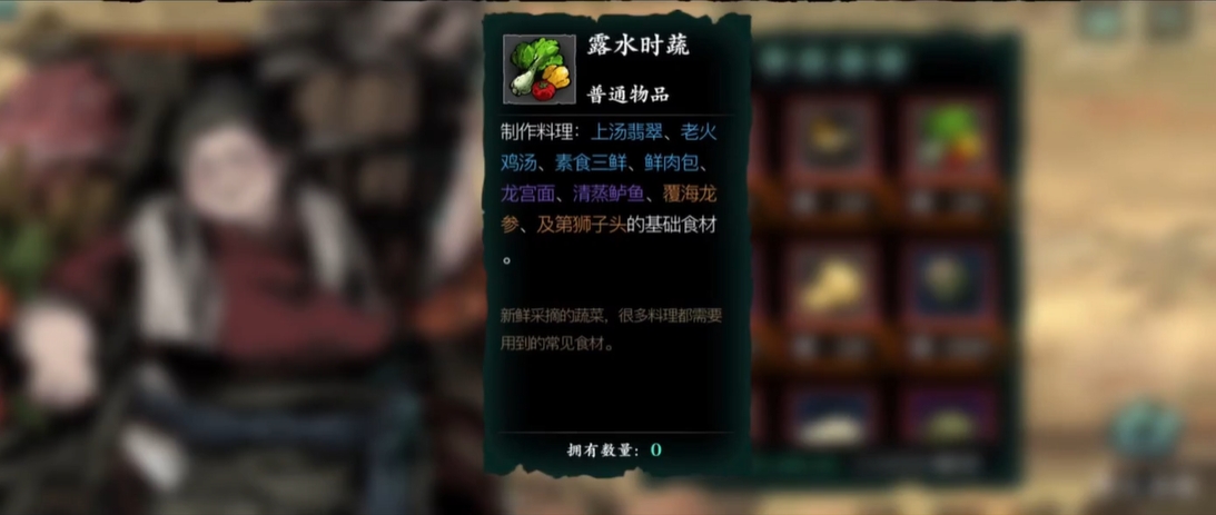 影之刃3在哪烹饪