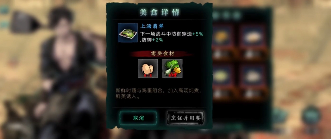 影之刃3在哪烹饪
