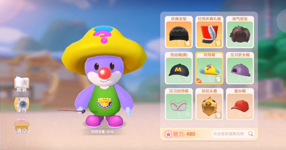 摩尔庄园手游怎么摆放向导桌