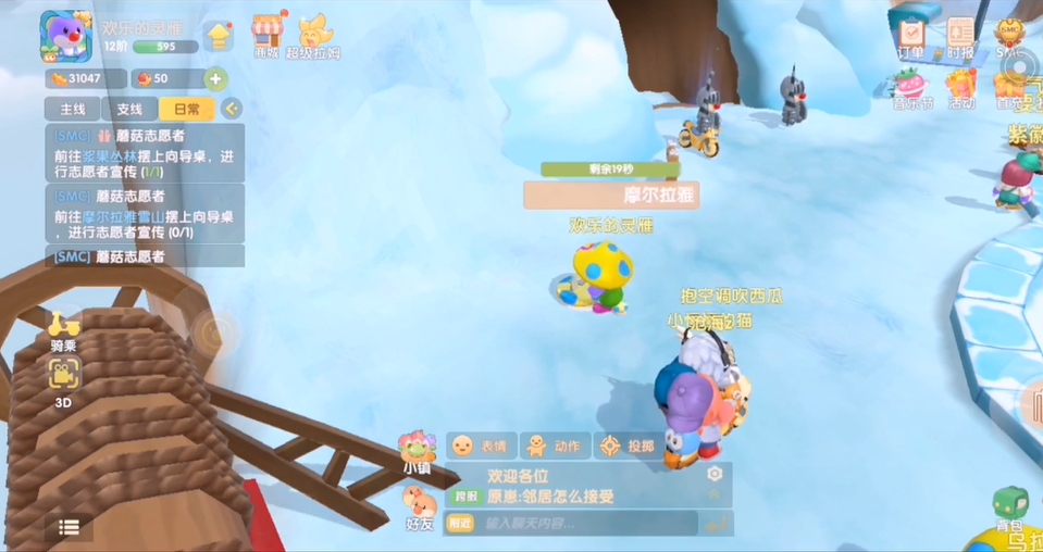 摩尔庄园手游怎么摆放向导桌