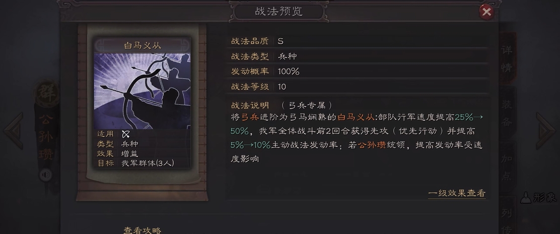 三国志战略版弓兵怎么选