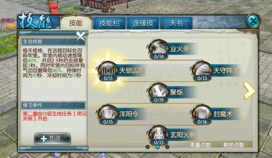 诛仙手游焚香技能怎么样