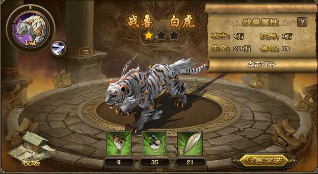 攻城掠地战兽武将怎么带