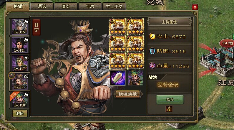 攻城掠地甘宁怎么招