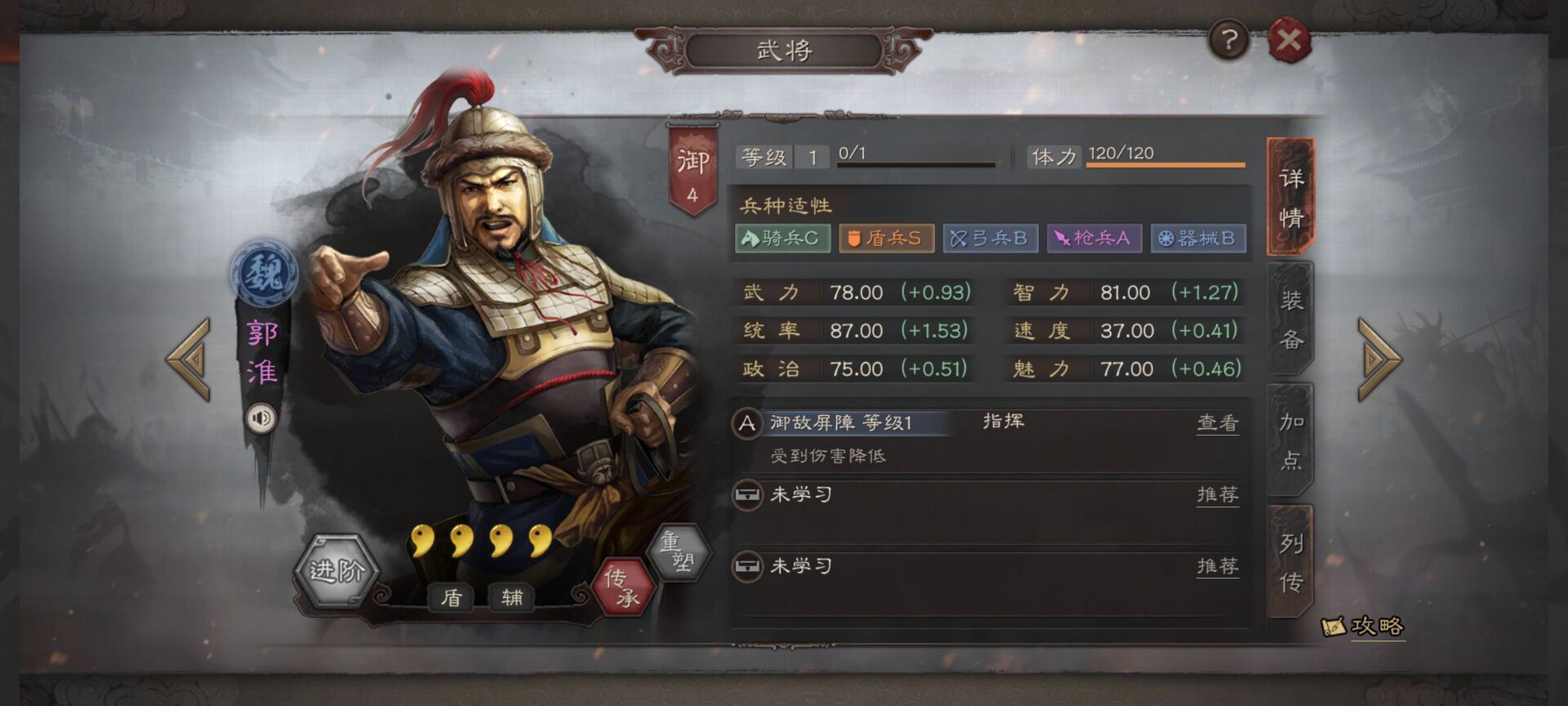 三国志战略版平民选什么兵种