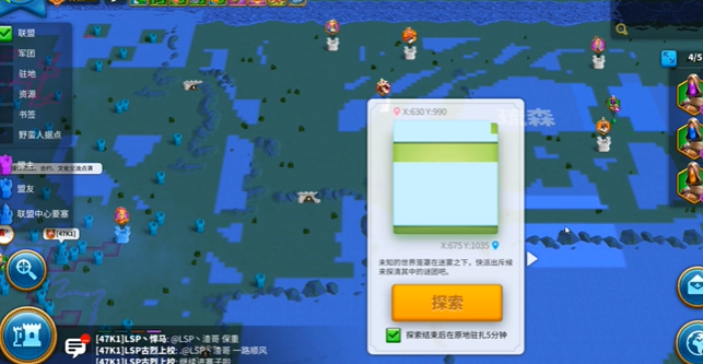 万国觉醒怎么探索指定迷雾