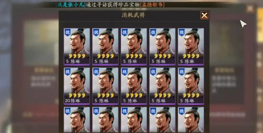 三国志战略版武将如何分解