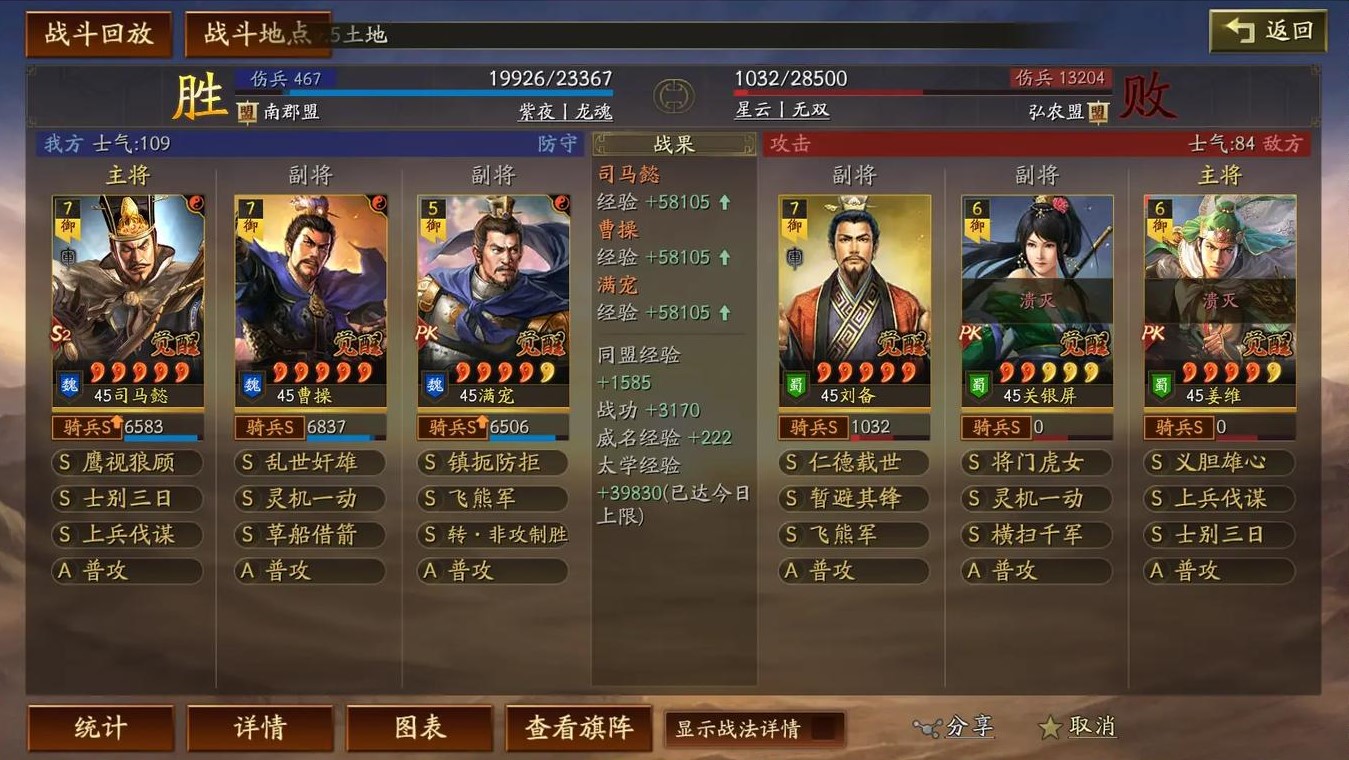 三国志战略版40级如何升到50级