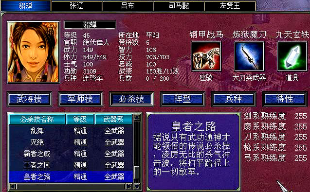 三国群英传7怎么练级最快