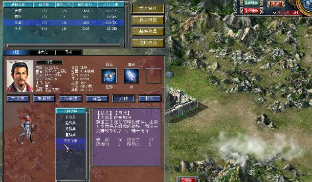 三国群英传7怎么练级最快