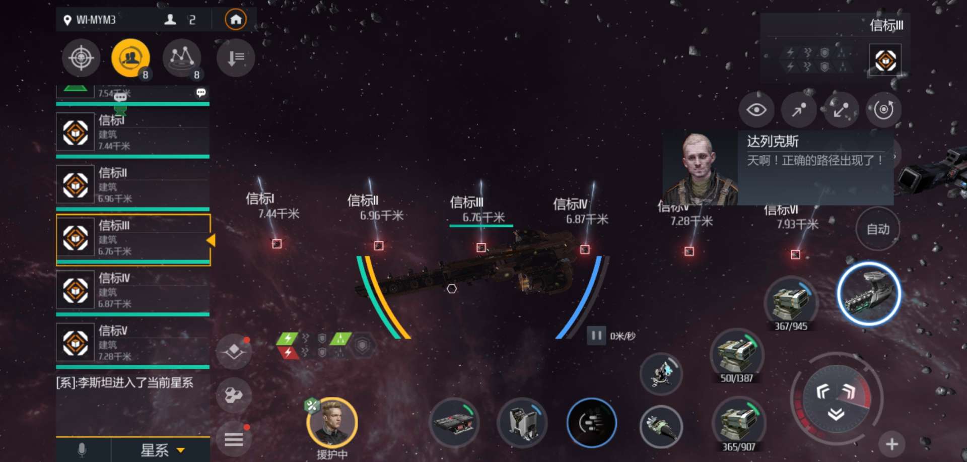 第二银河探索任务怎么做