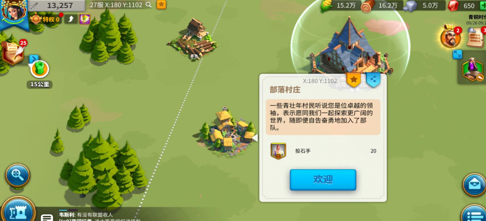 万国觉醒怎么找到部落