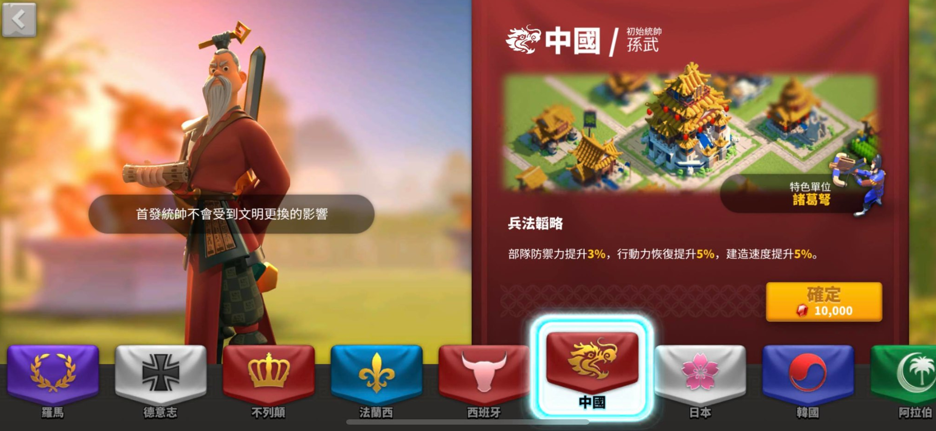 万国觉醒混兵什么文明