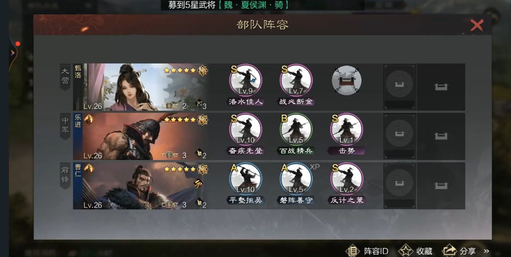 率土之滨怎么占领野地